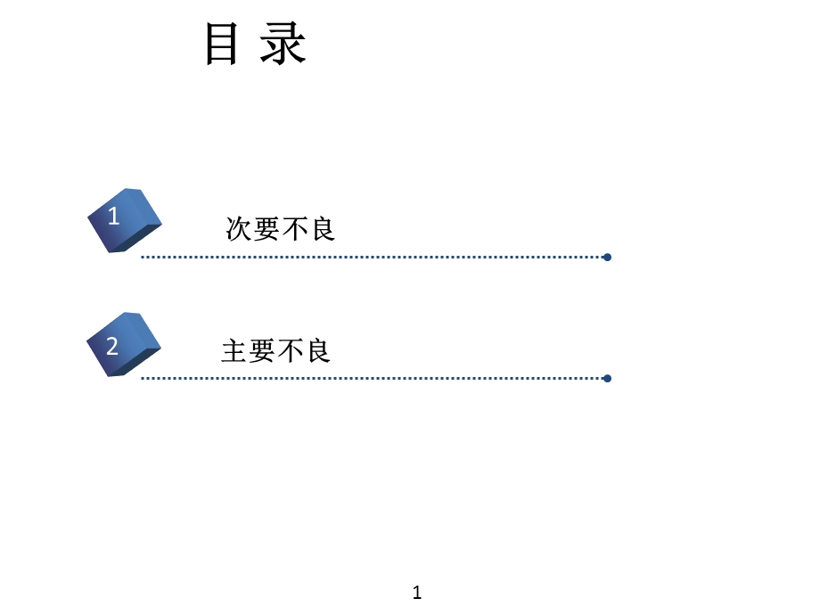 手机液晶屏点灯不良图示学习.ppt_第2页