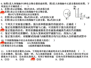 生命活动的主要承担者-蛋白质-朱.ppt