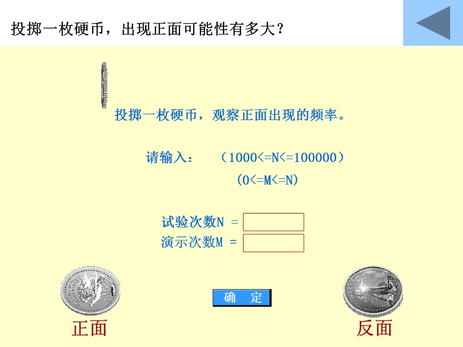 高二数学古典概型.ppt_第3页