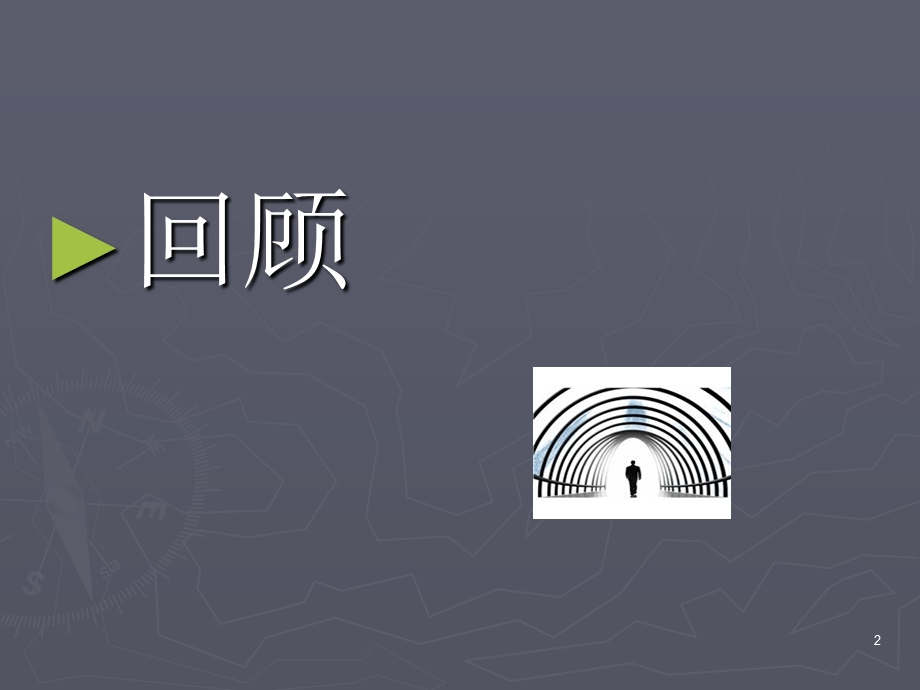 票据市场回顾与明年票据市场展望.ppt_第2页