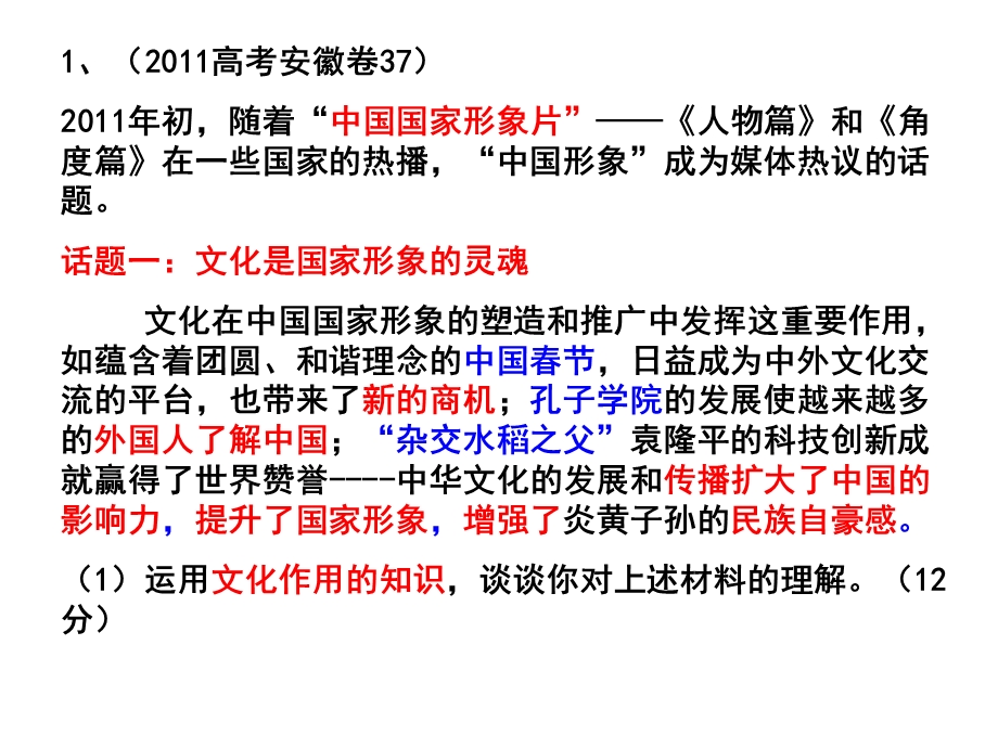 文化生活期中复习.ppt_第1页