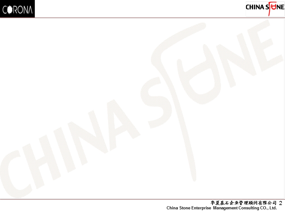 《珂罗娜时装(服装)工厂组织架构设计方案》.ppt_第2页