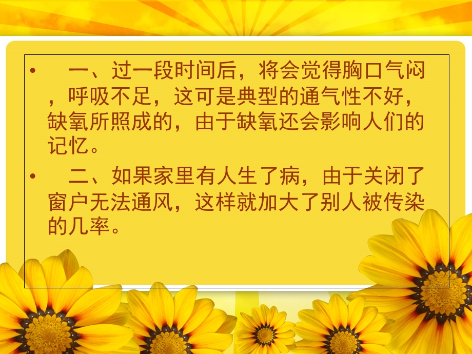 变频中央空调缔造盛夏凉爽的生活.ppt_第3页