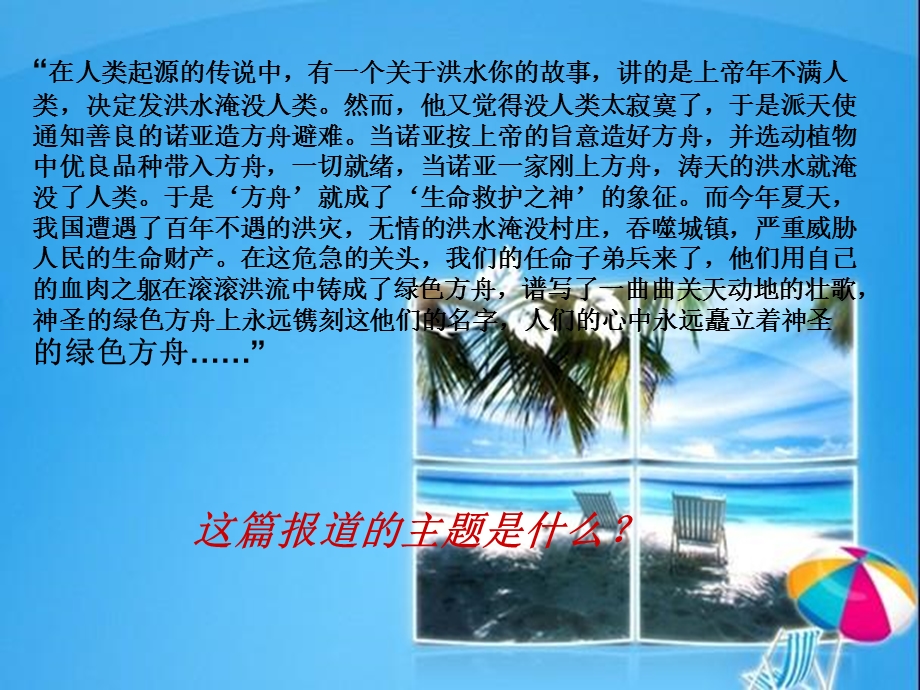 写作主题和结构.ppt_第3页