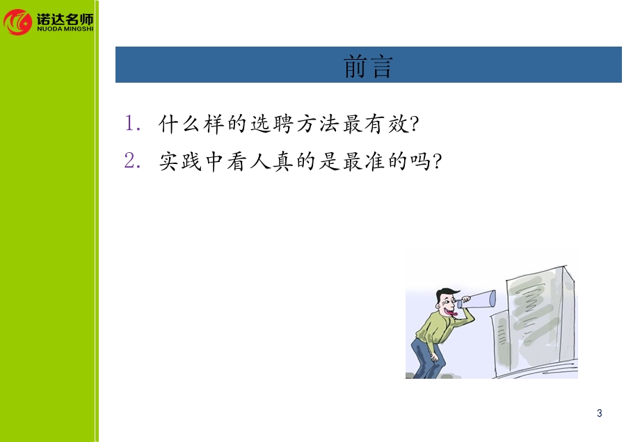 痕迹识人(讲义版).ppt_第3页