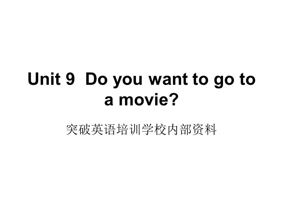 突破英语Unit9-unit12单元重点部分.ppt_第1页