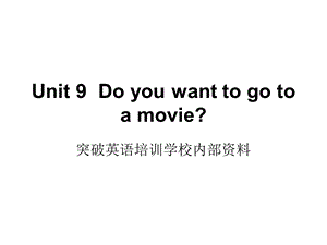 突破英语Unit9-unit12单元重点部分.ppt