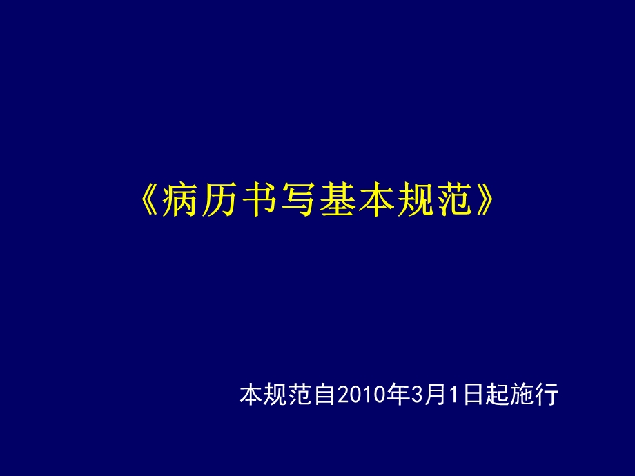 麻醉相关资料解读.ppt_第2页