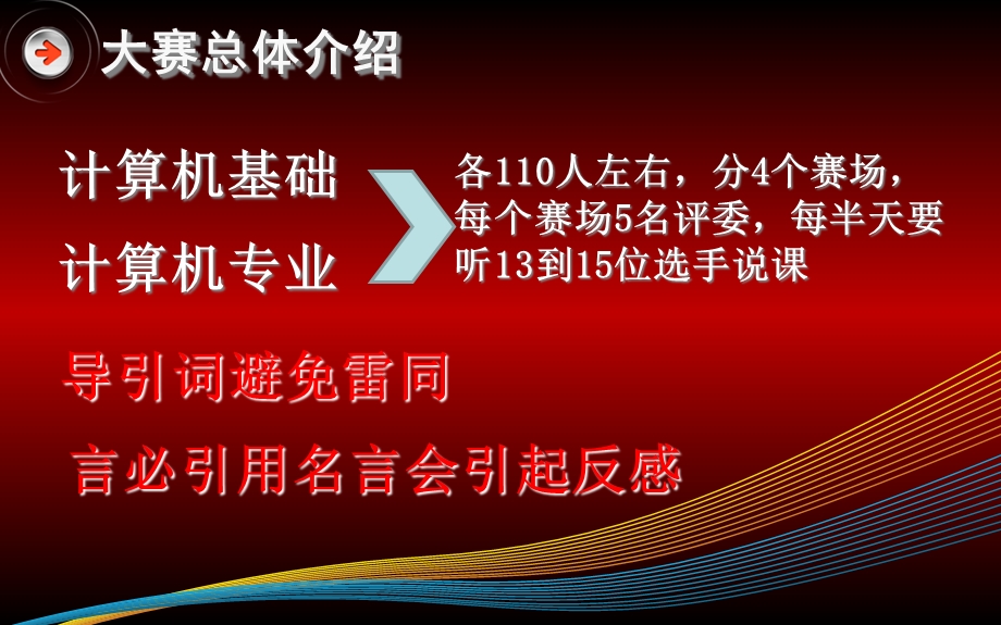 技能型紧缺人才培养.ppt_第2页