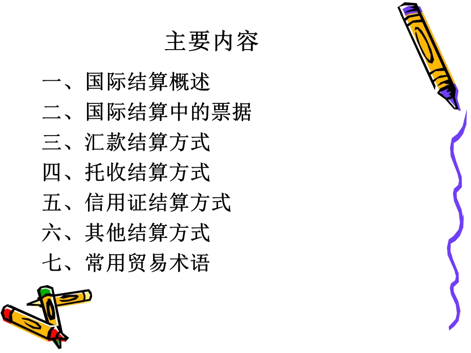 简体国家外汇管理局.ppt_第3页