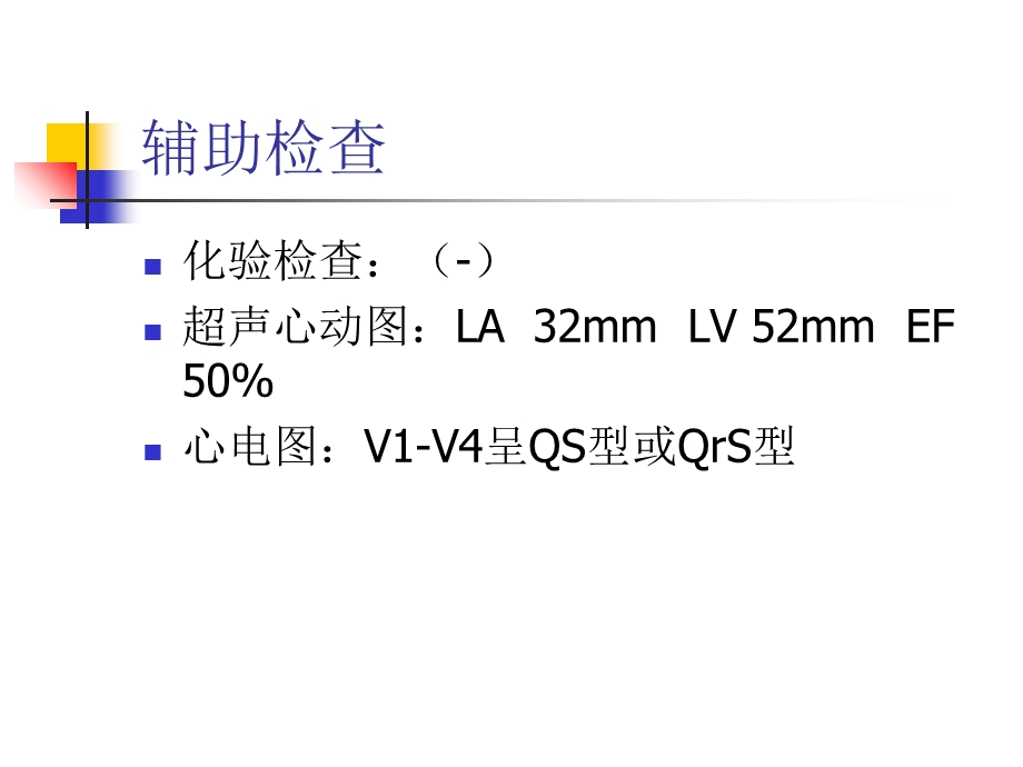 双侧桡动脉路径逆向PCI例.ppt_第3页