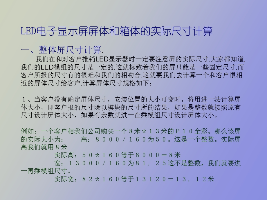 技术培训资料.ppt_第3页