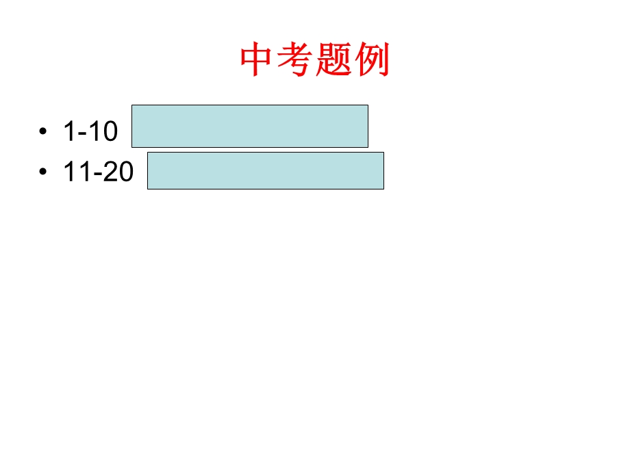 形容词副词练习.ppt_第2页