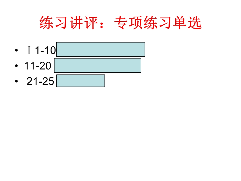 形容词副词练习.ppt_第3页