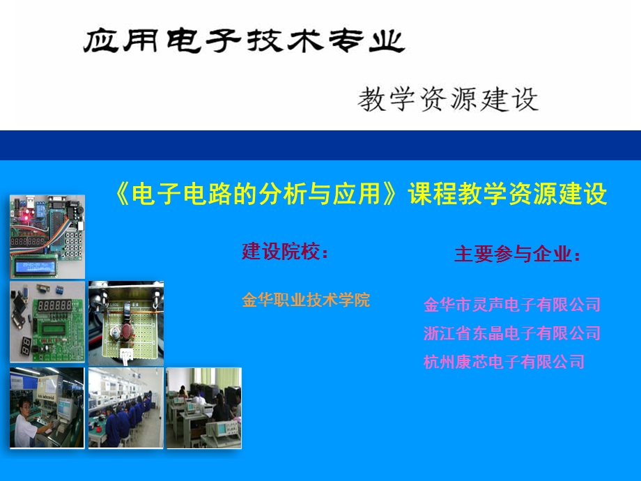 授课PPT-4.7中规模时序逻辑器件分析与应用.ppt_第1页