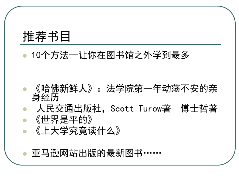 用数字说话-信息数据型数据库讲解.ppt_第2页