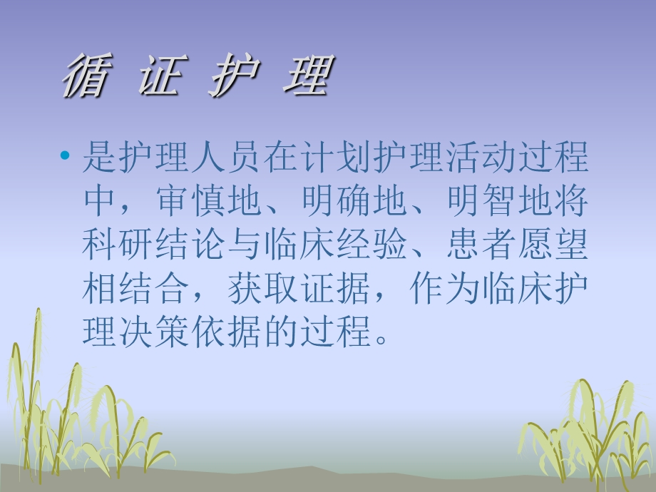 高血压的循症护理.ppt_第2页