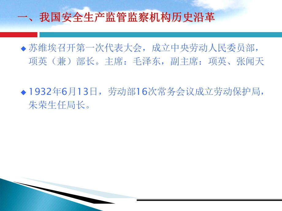 危险化学品企业安全监.ppt_第3页