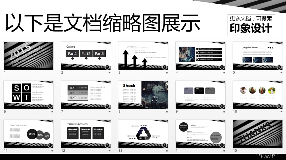 黑白斜纹创意ppt模板.ppt_第2页