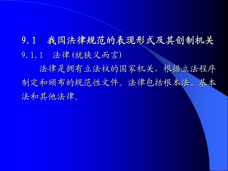 水资源保护有关法规介绍.ppt_第2页