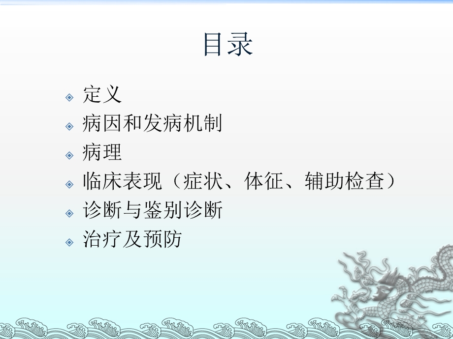 急性支气管炎授.ppt_第2页