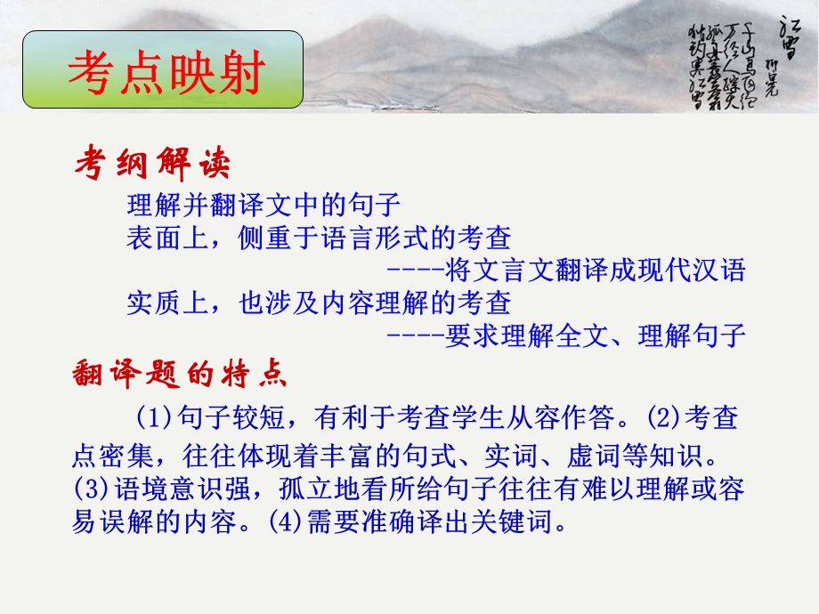 翻译句子关键词.ppt_第2页