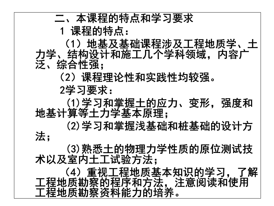 《土力学与地基基础》课件第二章.ppt_第3页