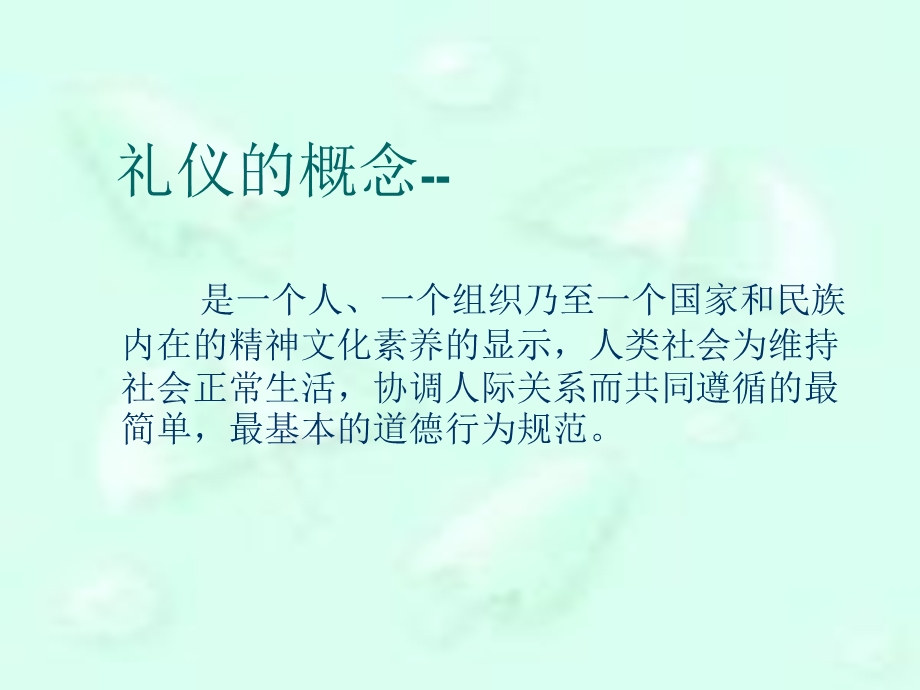 护士职业礼仪规范.ppt_第3页