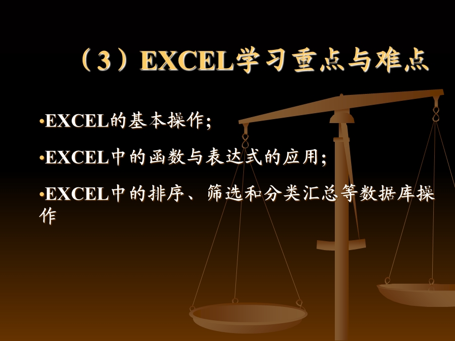 电子表格软件EXCEL.ppt_第3页