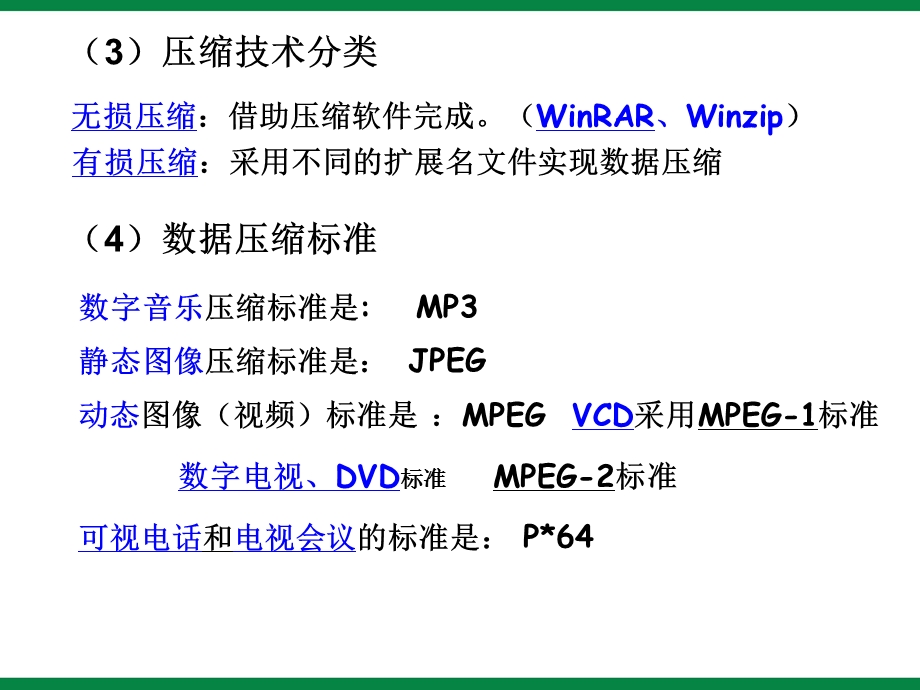 多媒体作品制作流程课件八年级信息技术下册.ppt_第3页