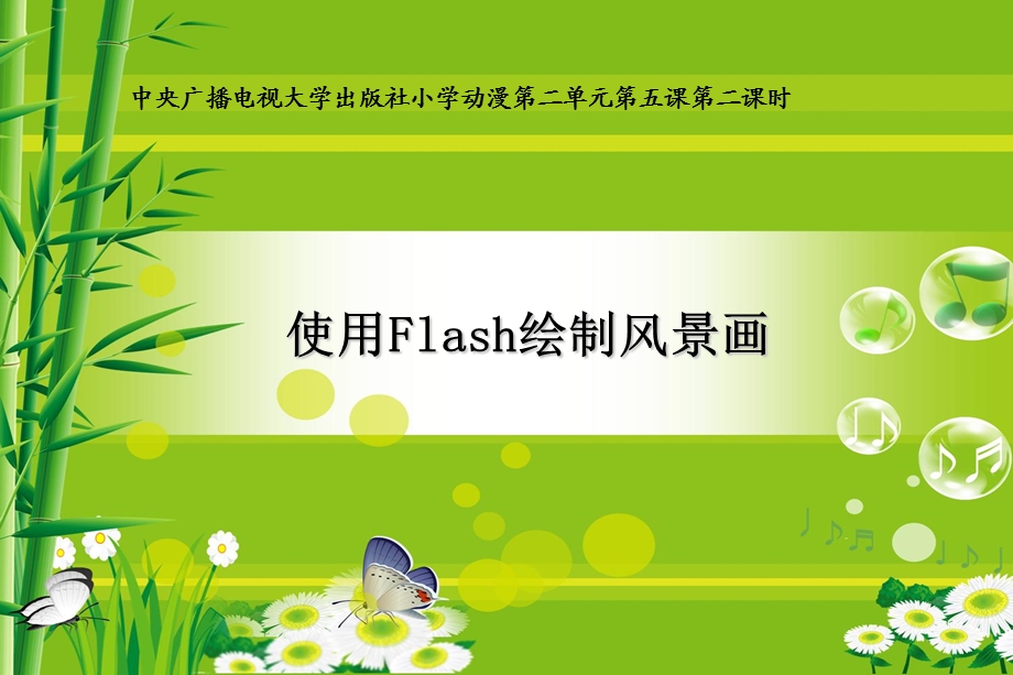 绘画中的构图讲.ppt_第2页