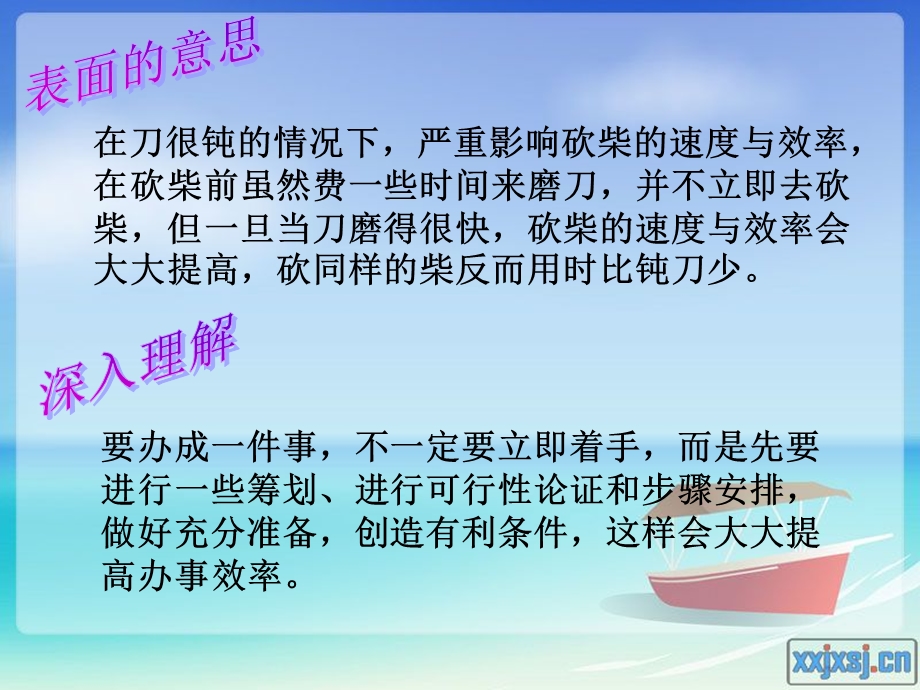 课工欲善其事必先利其器.ppt_第2页