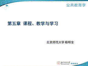 课程教学与学习.ppt