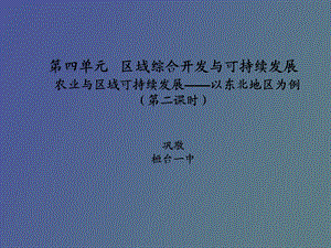 说课课件巩敬.ppt