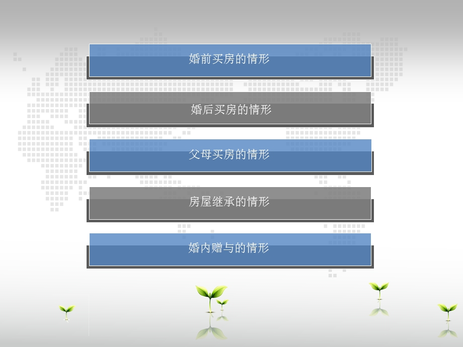 婚姻法讲座PPT.ppt_第2页