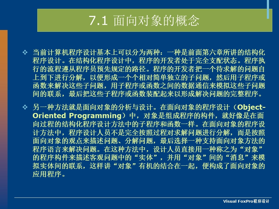 表单设计与应用 (2).ppt_第3页