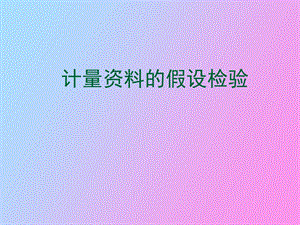 变量方法选择.ppt