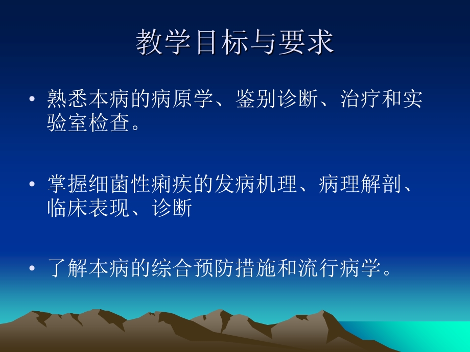 细菌性痢疾正式.ppt_第2页