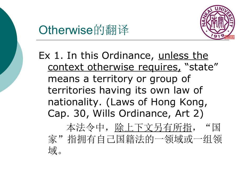 法律英语常用句型.ppt_第3页