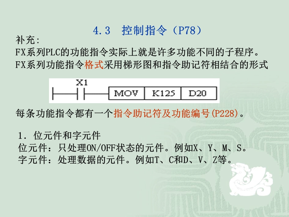 编程语言及编程方法.ppt_第1页