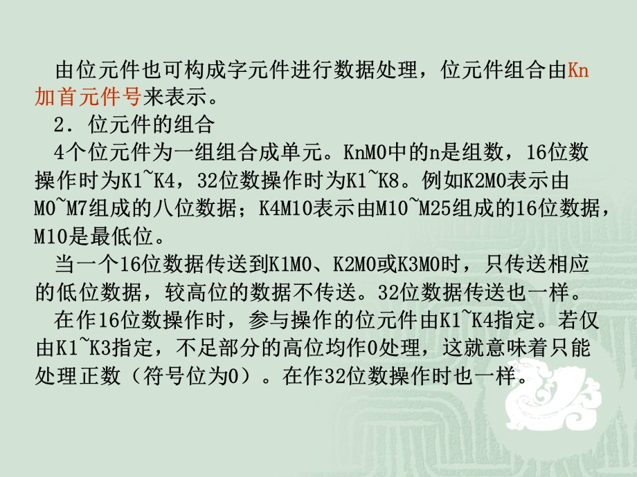 编程语言及编程方法.ppt_第2页