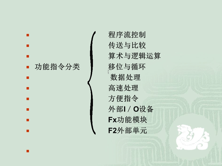 编程语言及编程方法.ppt_第3页