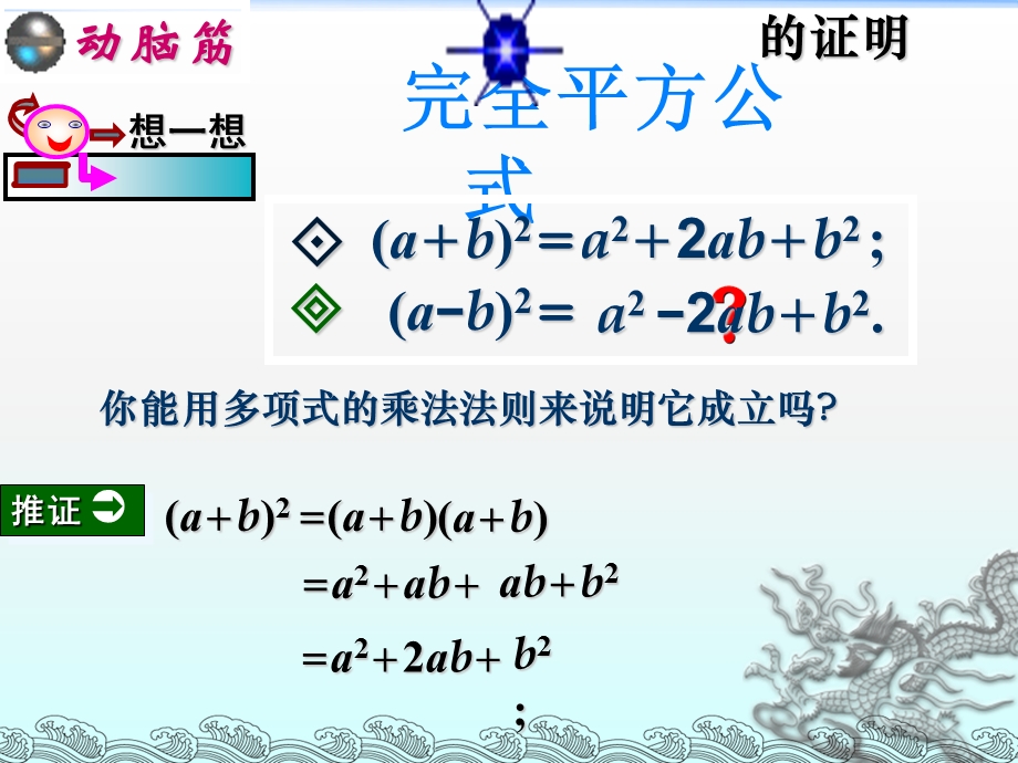 沪科版七年级下8.3平方差公式与完全平方公式课件.ppt_第3页