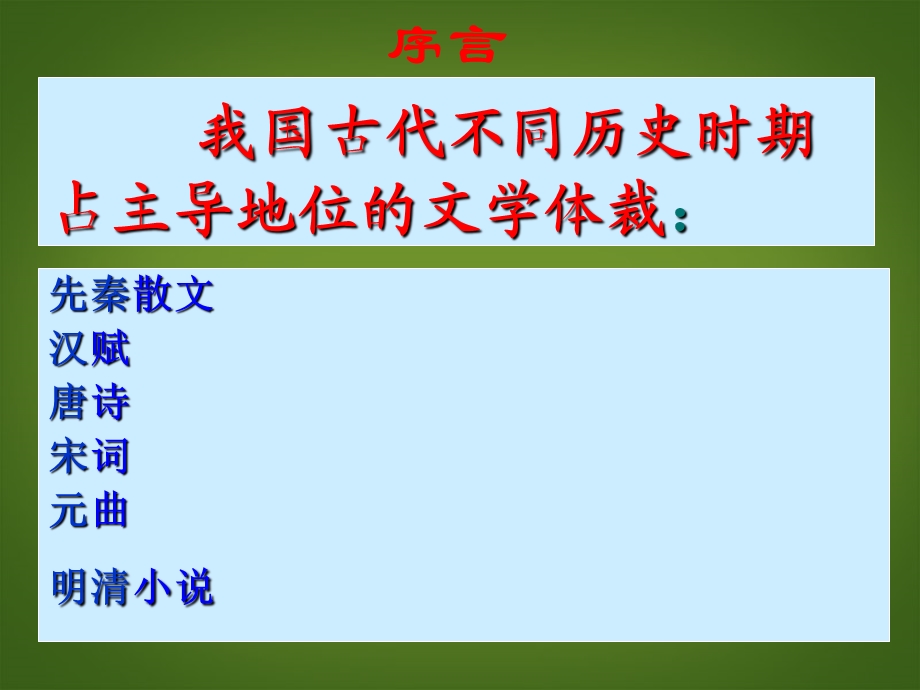 古代诗歌四首讲解.ppt_第2页