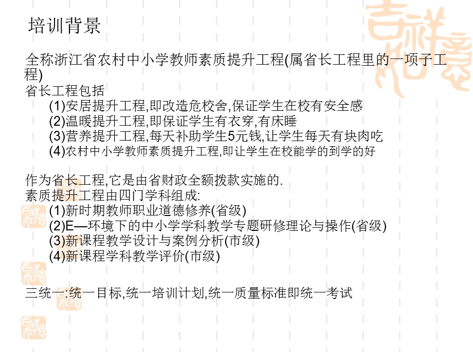 课程小学体育教学设计.ppt_第2页