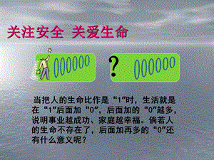 安全基础管理讲义第1部分安管概述、主要内容.ppt