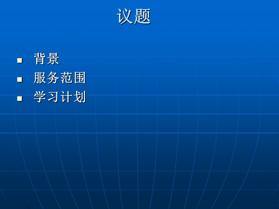 常见服务总线ESB技术的简要与学习.ppt_第2页