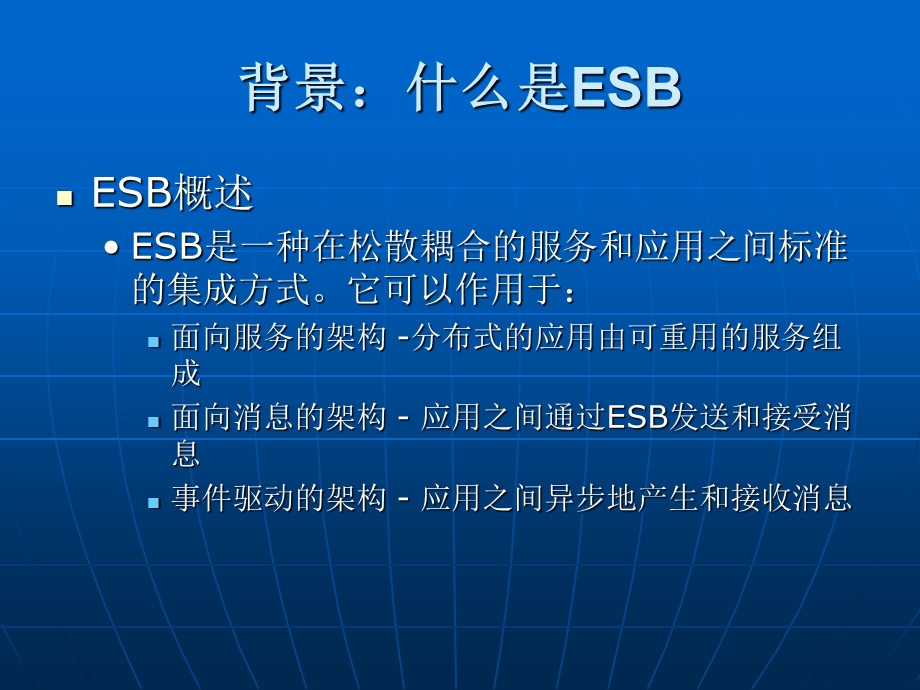 常见服务总线ESB技术的简要与学习.ppt_第3页