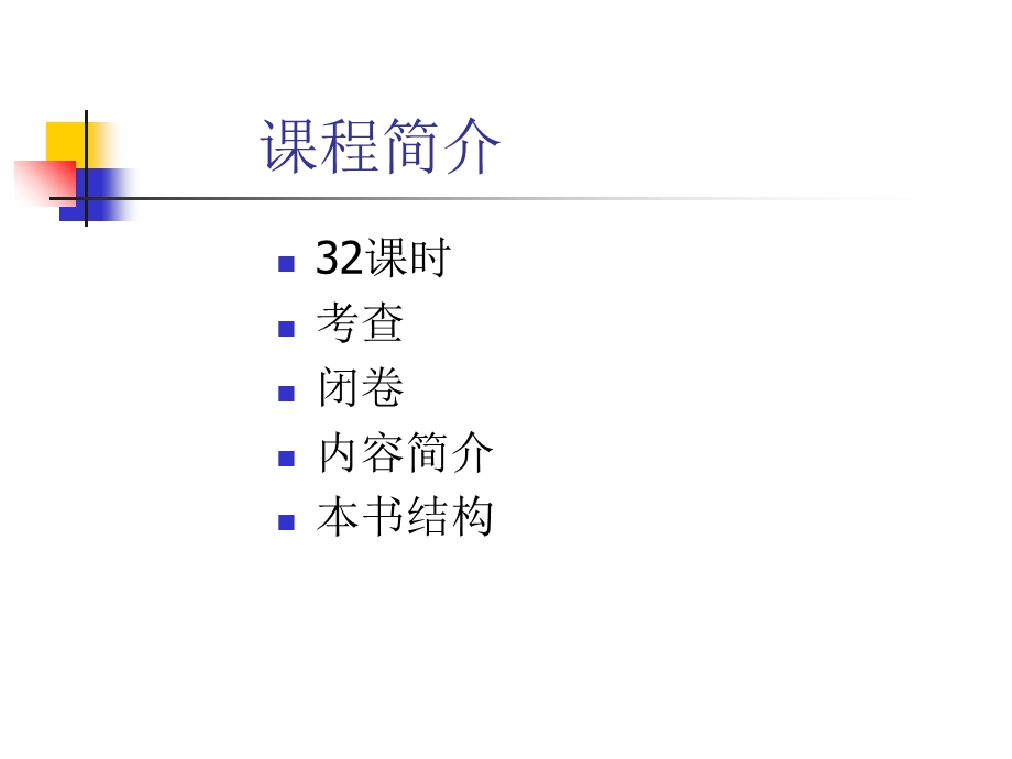 国际商务英语综合教程廖瑛.ppt_第2页