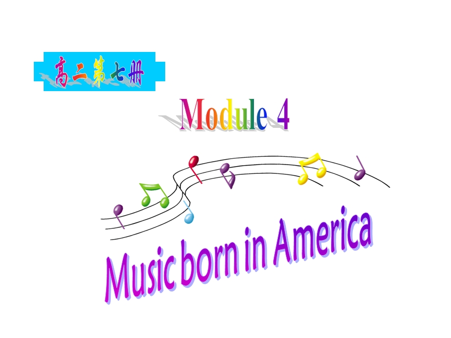 高二英语MusicBorninAmerica课件1.ppt_第1页